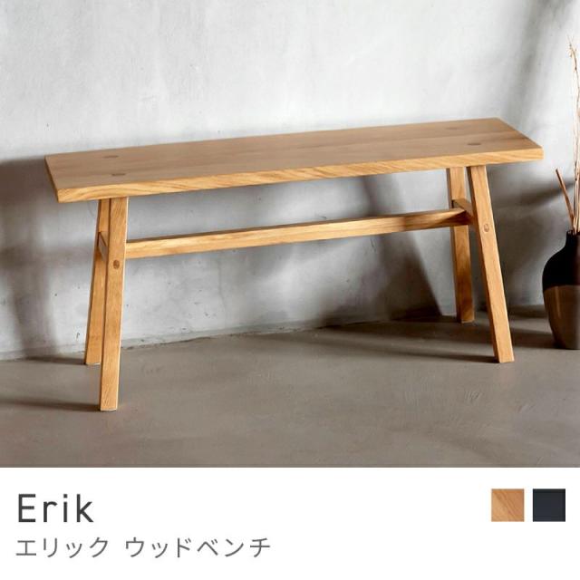 Erik ダイニングベンチ 1脚