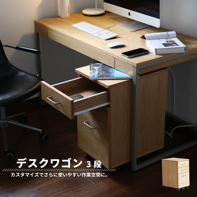 drip デスクチェスト