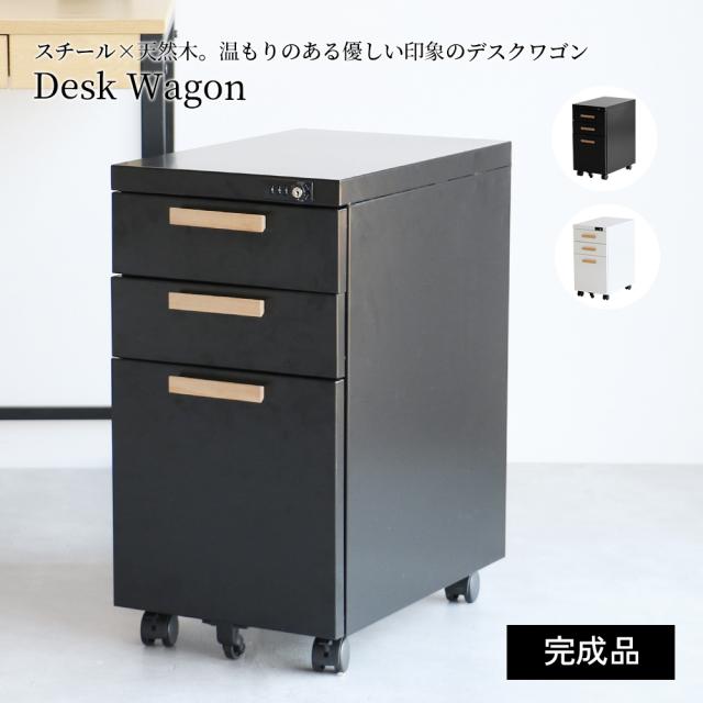 OFK デスクワゴン