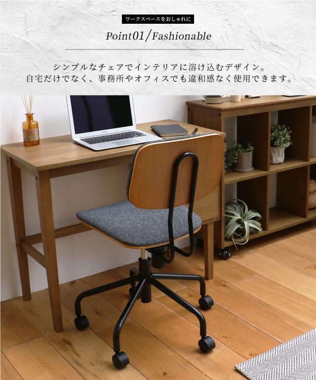 Office Chair オフィスチェア_2