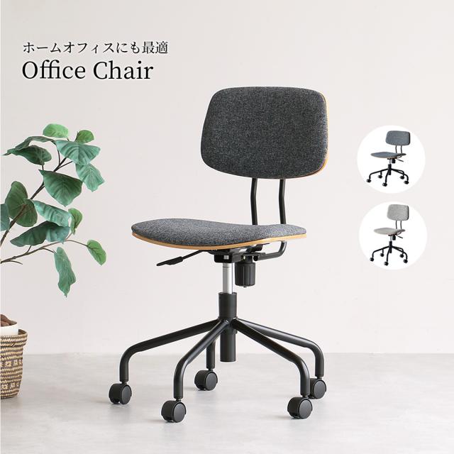 Office Chair オフィスチェア