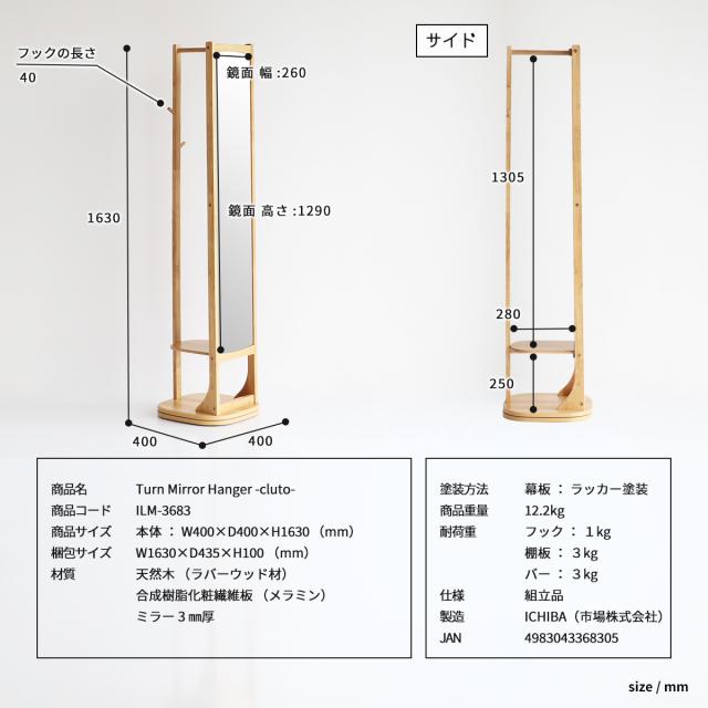 cluto Turn Mirror Hanger 回転式ミラーハンガー_13