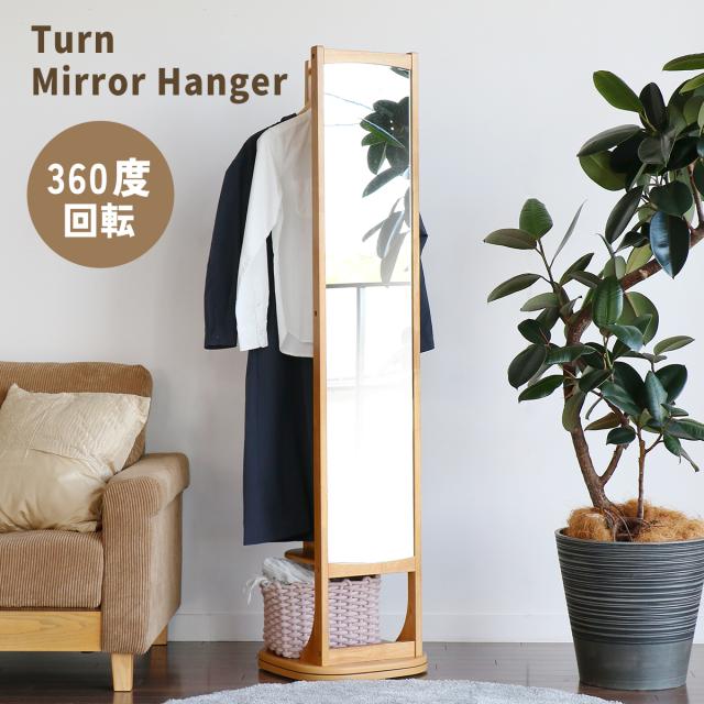 cluto Turn Mirror Hanger 回転式ミラーハンガー