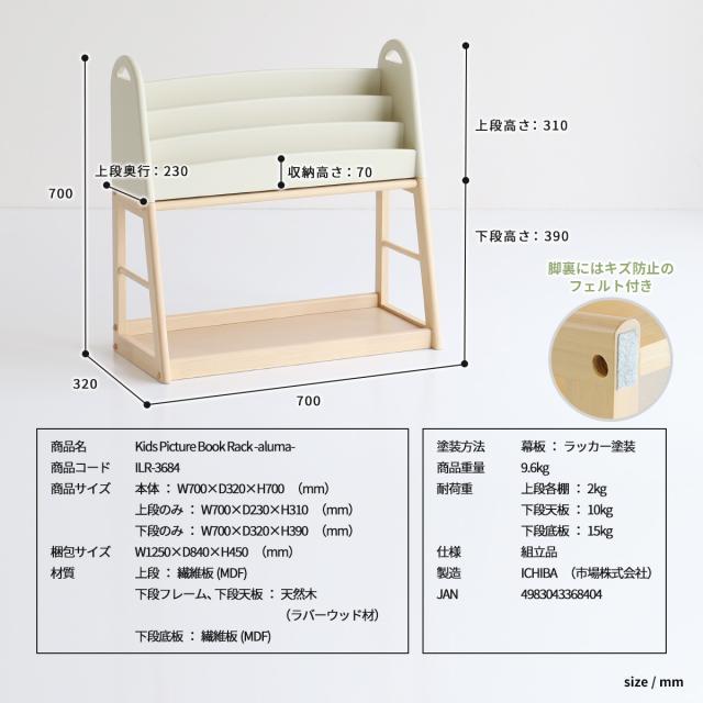 aluma Kids Picture Book Rack ピクチャブックラック_18