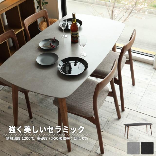 Etna ダイニングテーブル1400