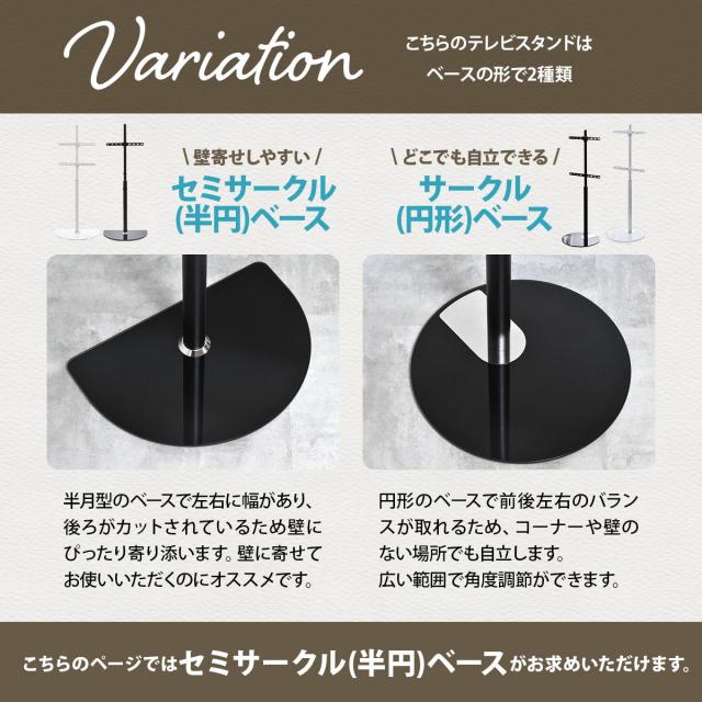 Semicircle テレビスタンド の通販は Semicircle テレビスタンド の通販は