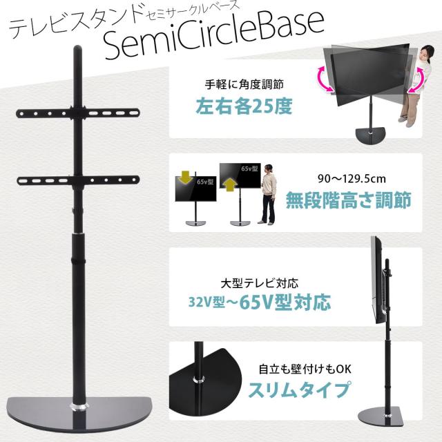 Semicircle テレビスタンド の通販は Semicircle テレビスタンド の通販は