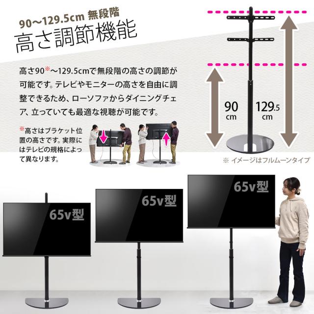 Semicircle テレビスタンド の通販は Semicircle テレビスタンド の通販は