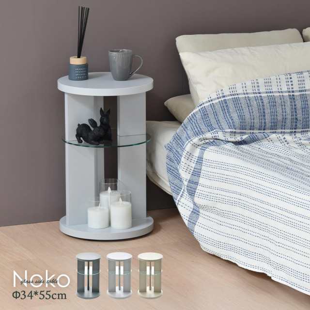 Noko ラウンドサイドテーブルの通販は