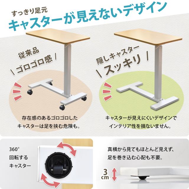 TaB 昇降サイドテーブル_3