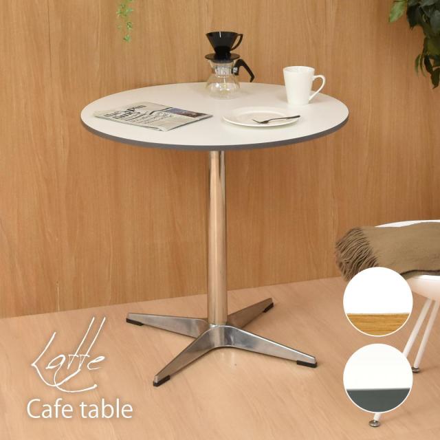 東谷 ダリオ カフェテーブル 木製 スチール おしゃれ ブラウン