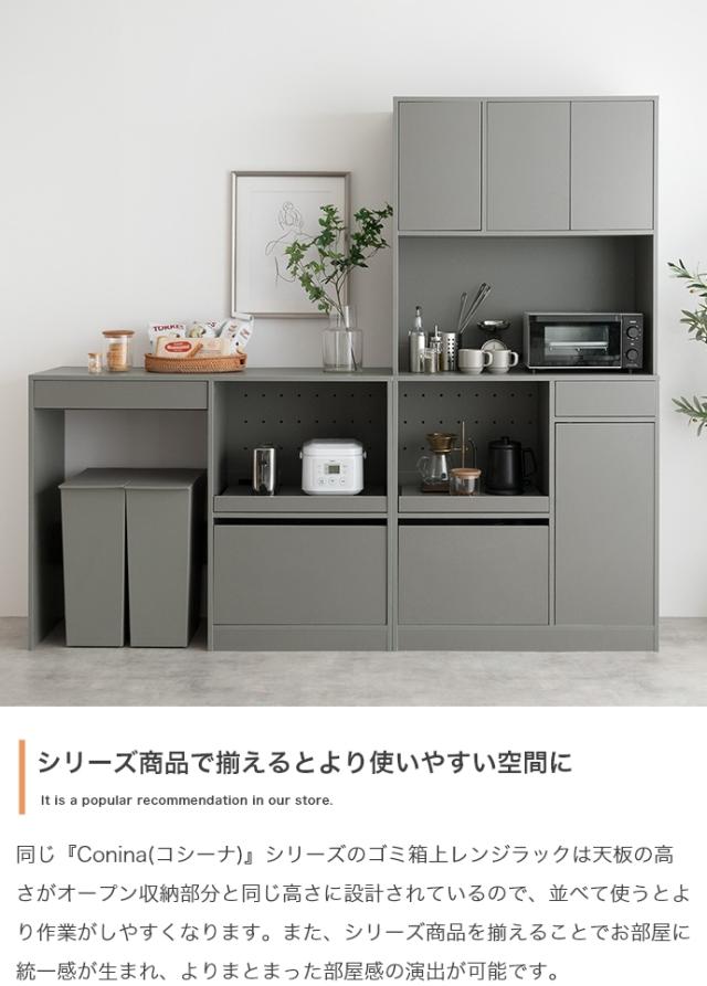 Conina 食器棚 幅88cm_11