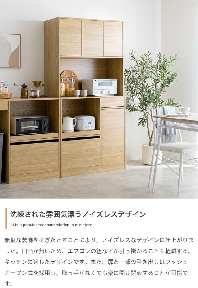 Conina 食器棚 幅88cm_2