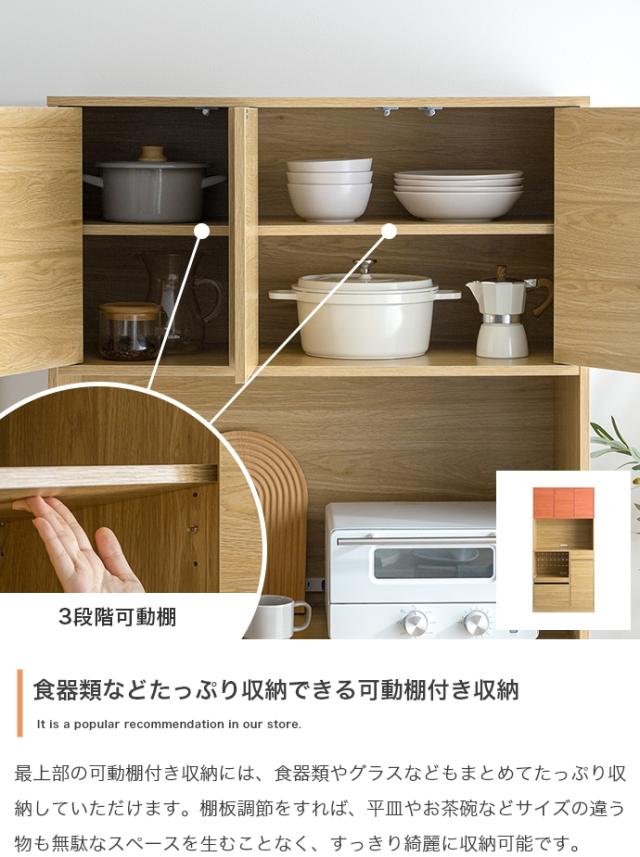 Conina 食器棚 幅88cm_4