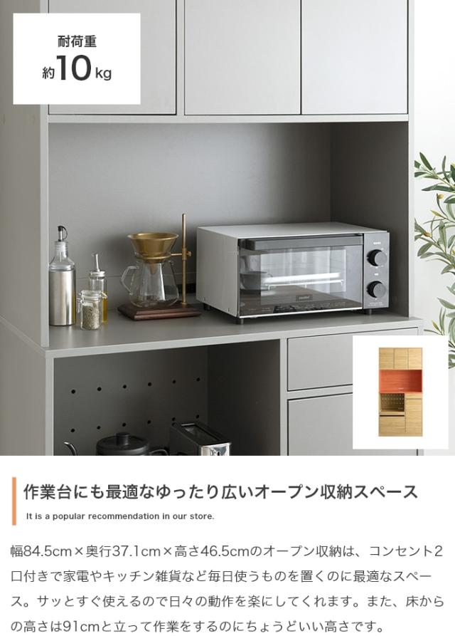 Conina 食器棚 幅88cm_5