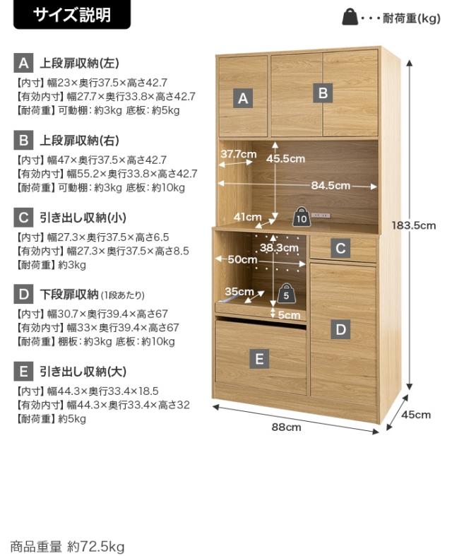 Conina 食器棚 幅88cm_16