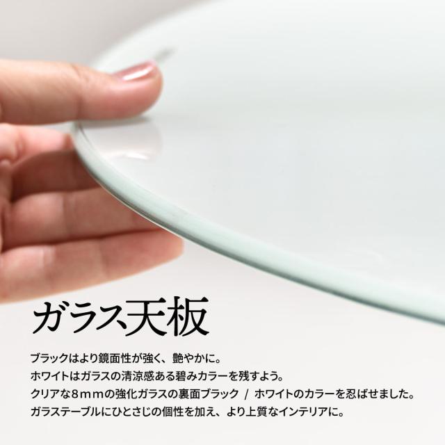 ROND ロント 円形ガラステーブル 幅75cm_10