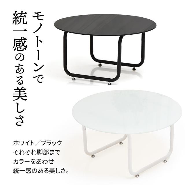 ROND ロント 円形ガラステーブル 幅75cm_7