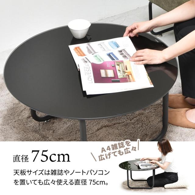 ROND ロント 円形ガラステーブル 幅75cm_8