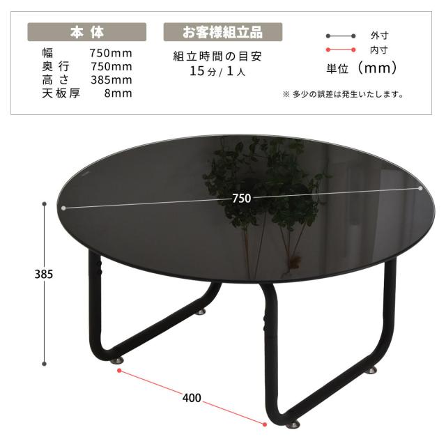ROND ロント 円形ガラステーブル 幅75cm_16