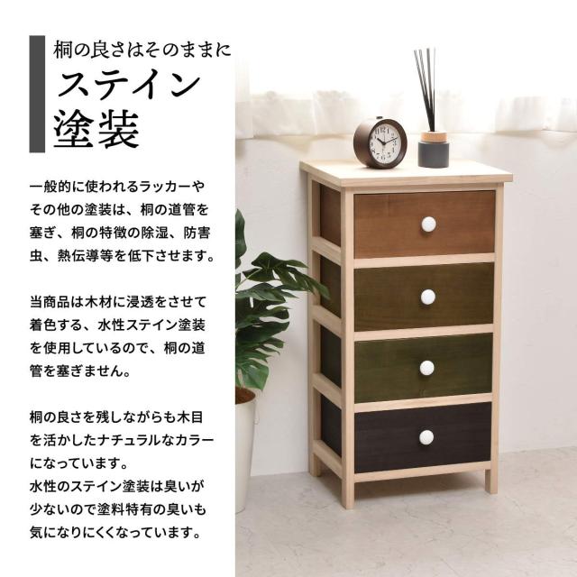 Gimlet チェスト4段 Gimlet チェスト4段