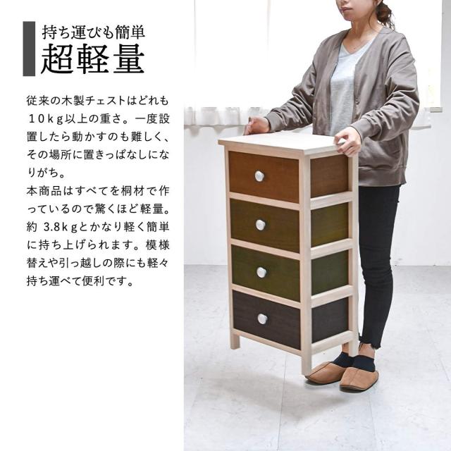 Gimlet チェスト4段 Gimlet チェスト4段