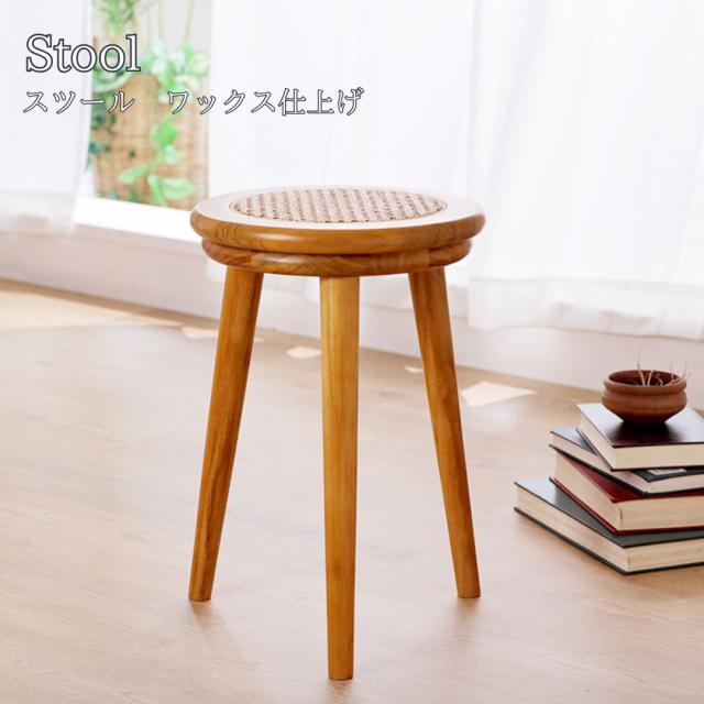 KAGOME スツール ワックス仕上げ