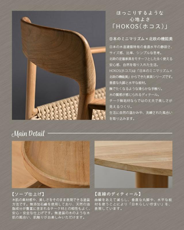 HOKOS サイドテーブル_2