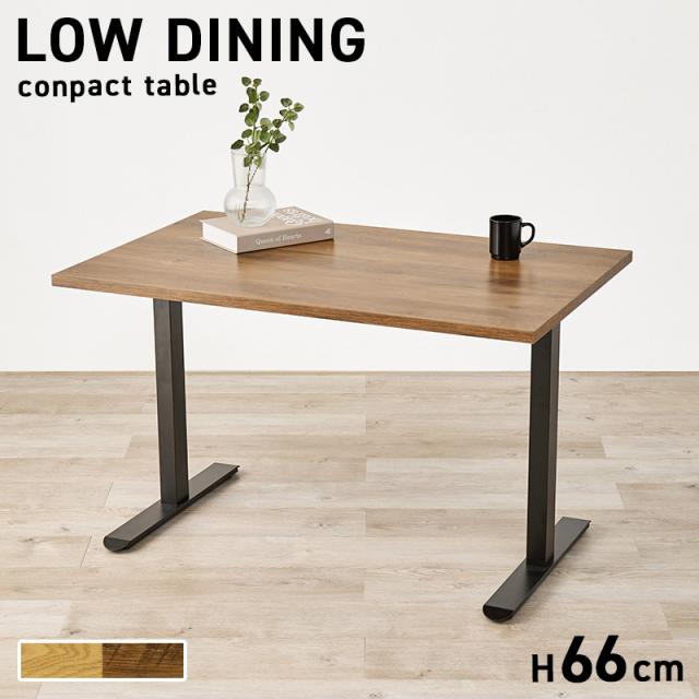Dining Table ダイニングテーブル
