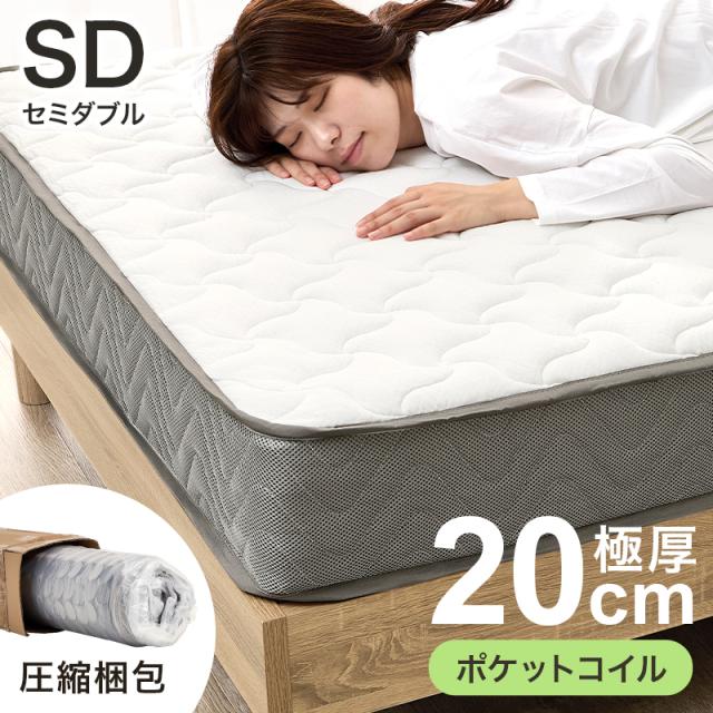 Mattress マットレス セミダブル(ポケット）
