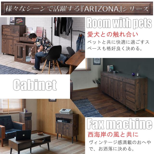 ARIZONA ガラス扉収納カウンター 幅60cm_9