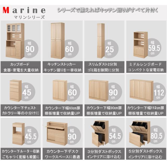 marine カウンター下収納 扉 幅90cm_2