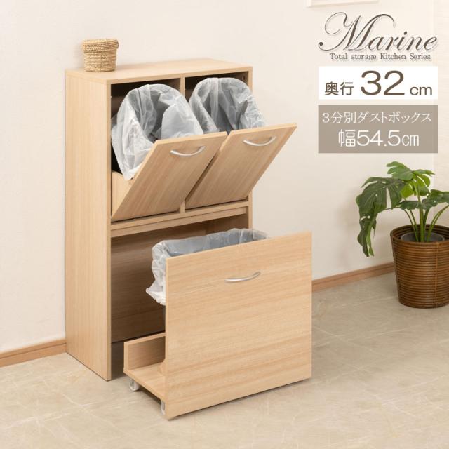 marine ダスト 3分別