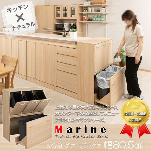 marine ダスト 5分別_1
