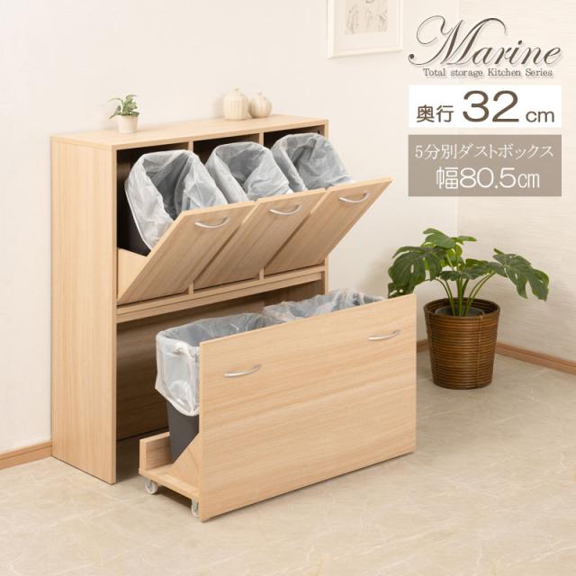 marine ダスト 5分別