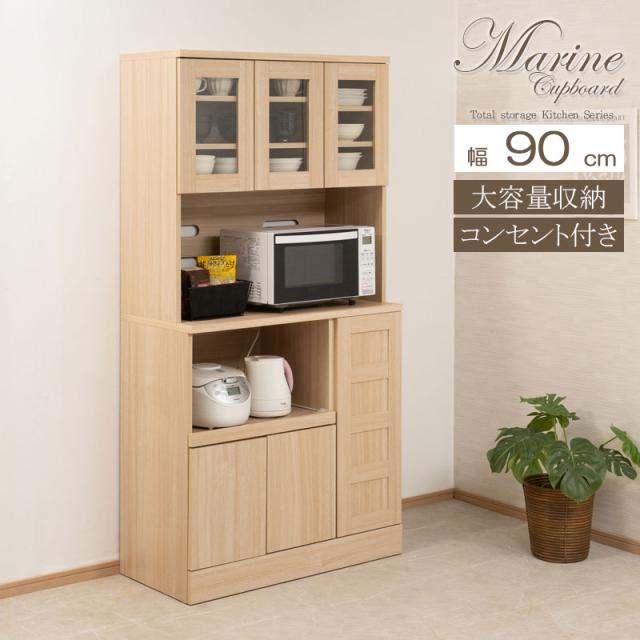 marine カップボード 幅90cm