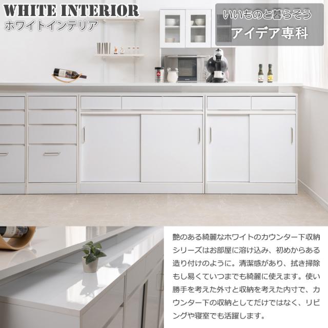 SIRO カウンター下収納 チェスト 80cm リビングチェスト