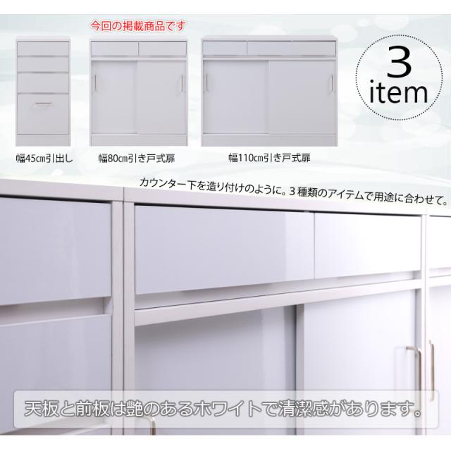 SIRO カウンター下収納 チェスト 80cm リビングチェスト