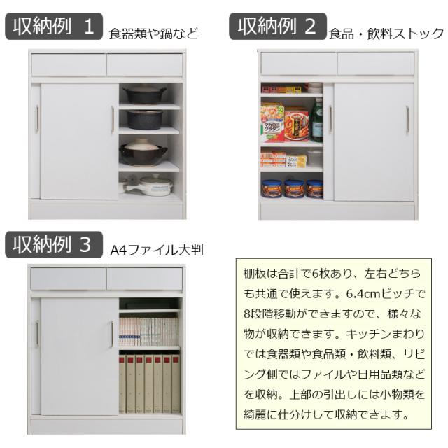 SIRO カウンター下収納 チェスト 80cm リビングチェスト