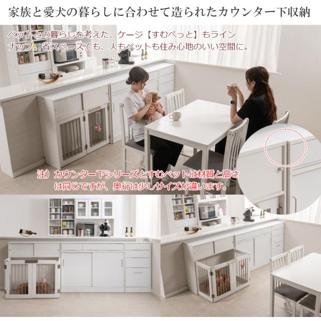 SIRO カウンター下収納 チェスト 80cm リビングチェスト