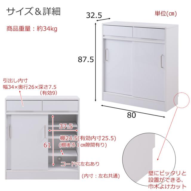 SIRO カウンター下収納 チェスト 80cm リビングチェスト