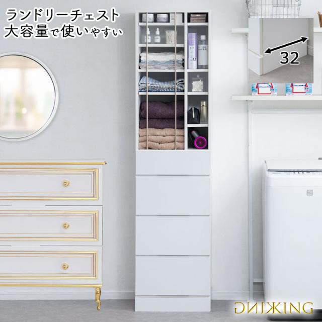 チェスト 多引出し 90cm ホワイト ライトブラウン チェスト 多引出し