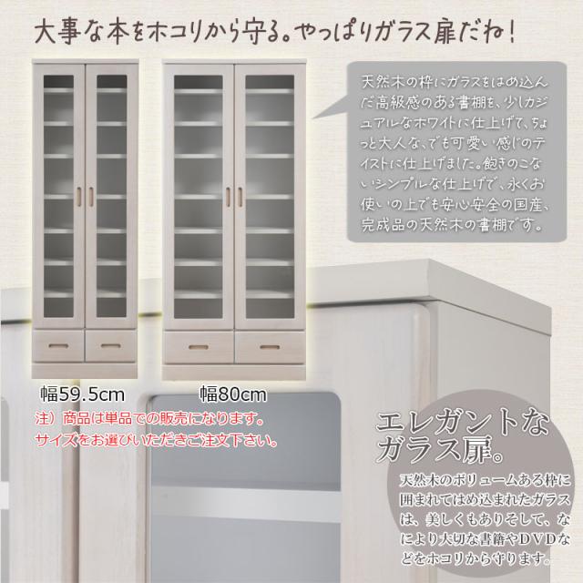 MERCI 薄型本棚 幅80cm ホワイトウォッシュ_3