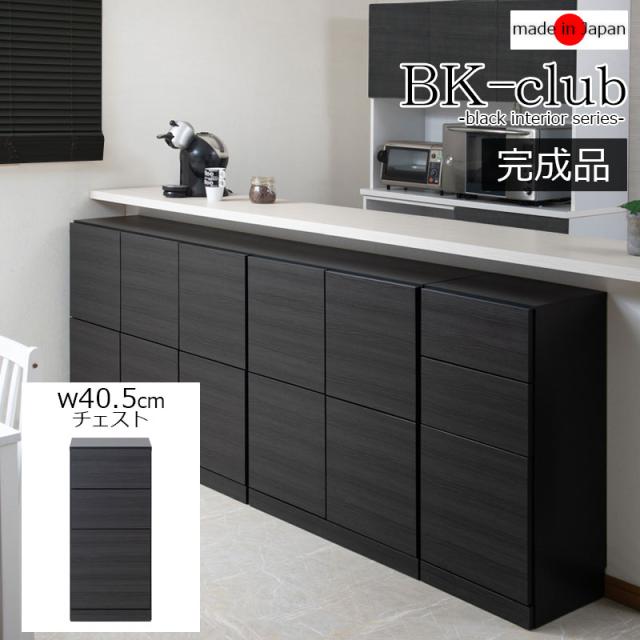 BK-CLUB 薄型カウンター下収納 引出し+扉 幅40cm