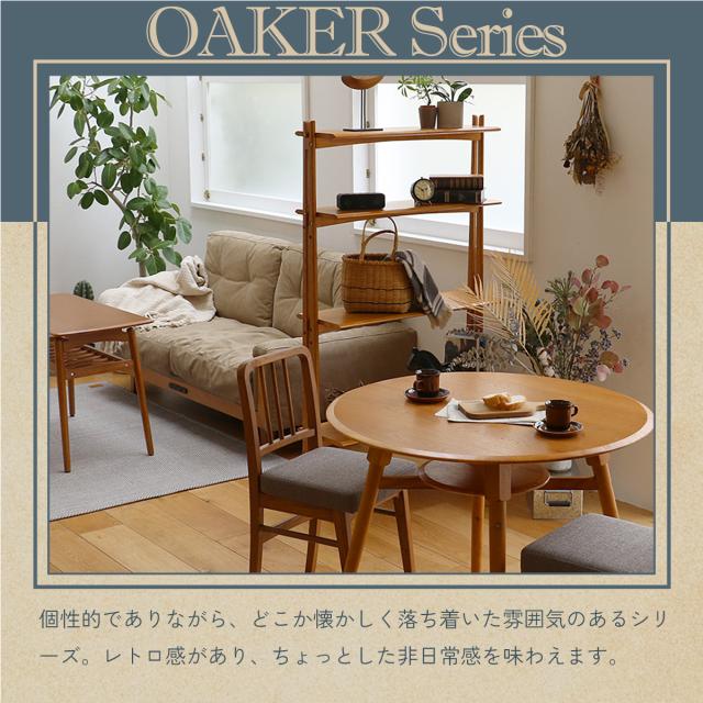 Dining Table φ900 ダイニングテーブル