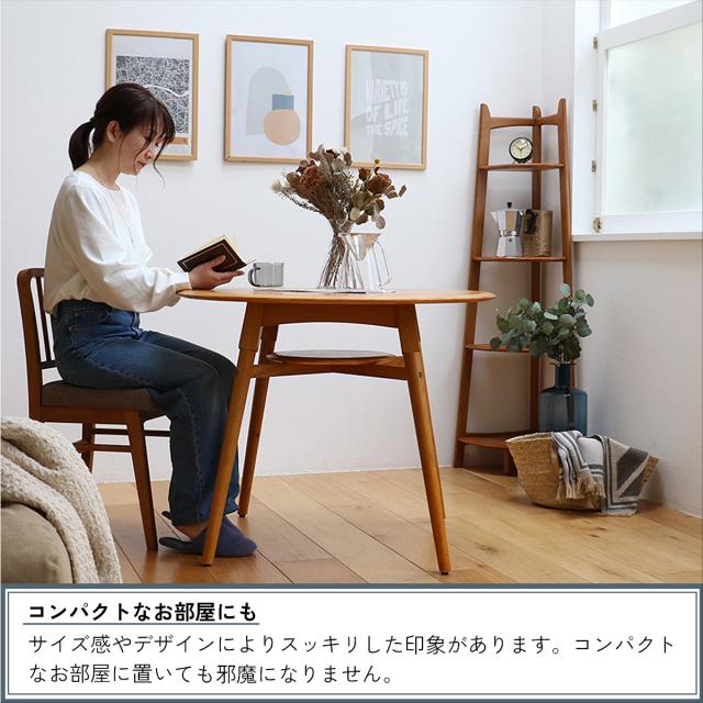 Dining Table φ900 ダイニングテーブル