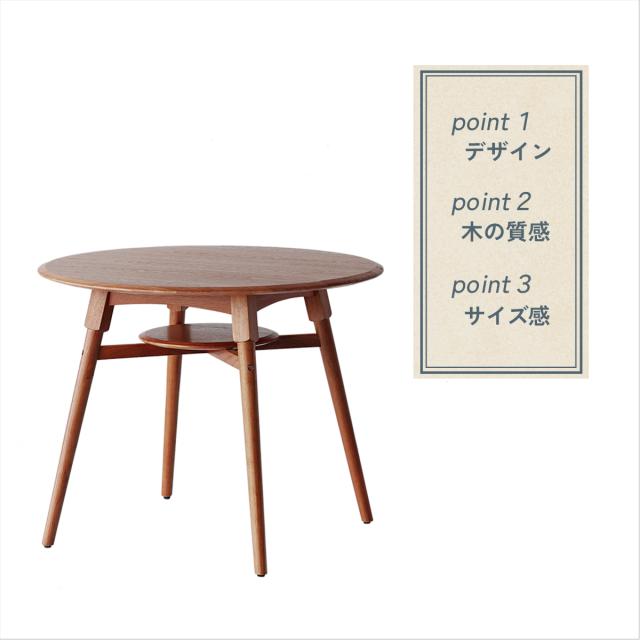 Dining Table φ900 ダイニングテーブル