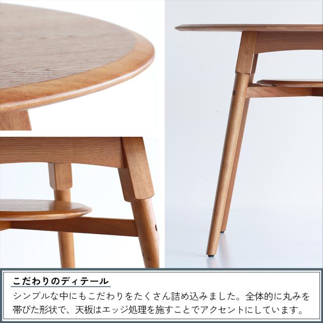 Dining Table φ900 ダイニングテーブル