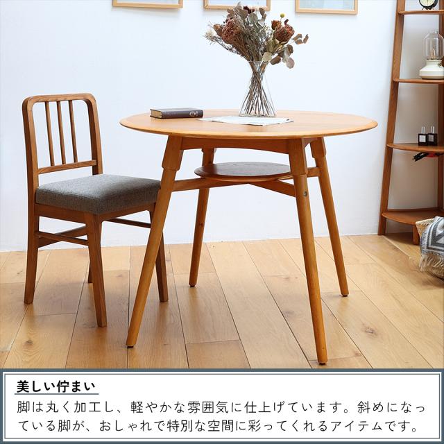 Dining Table φ900 ダイニングテーブル