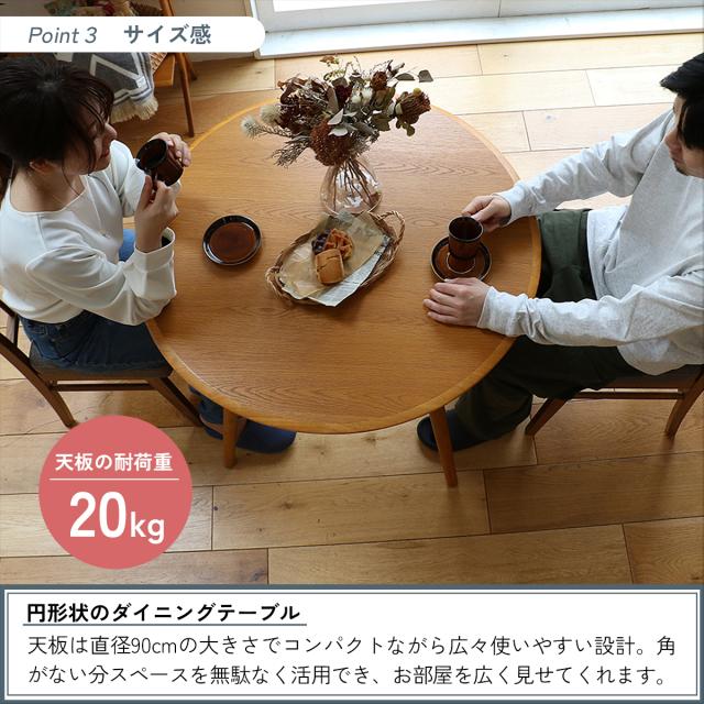 Dining Table φ900 ダイニングテーブル